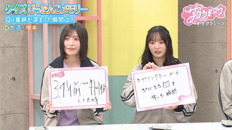 櫻坂46 ｢サクラミーツ｣ 1