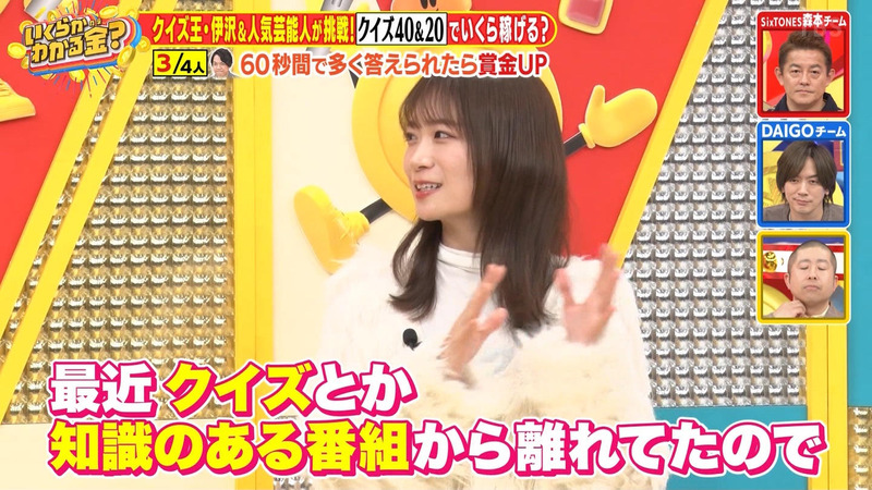 秋元真夏 ｢いくらかわかる金？｣ 2