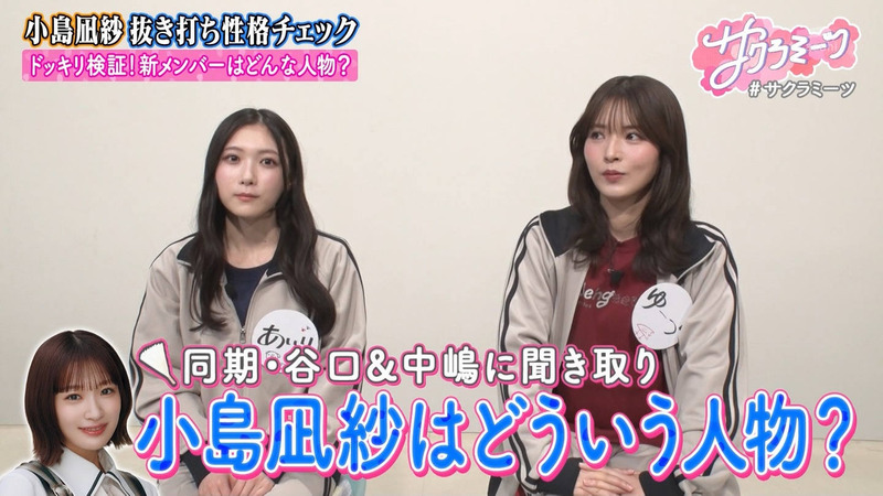 櫻坂46 ｢サクラミーツ Part.1｣ 4
