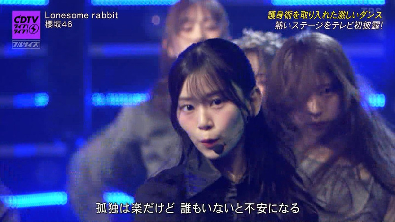 櫻坂46 ｢CDTVライブ！ライブ！ Part.2｣ 2