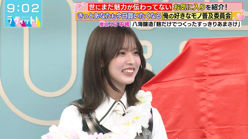 中嶋優月 ｢ラヴィット！｣ 13