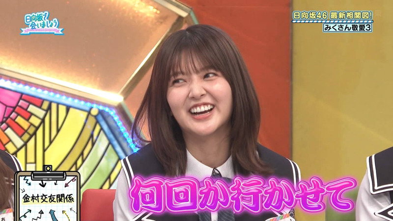 日向坂46 ｢日向坂で会いましょう Part.2｣ 2