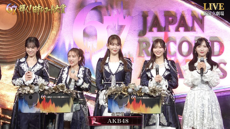 AKB48 ｢第67回 輝く！日本レコード大賞 Part.1｣ 2