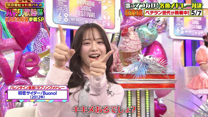 段原瑠々･大西亜玖璃(AiScReam)･森香澄･柏木由紀 ｢ハマダ歌謡祭★オオカミ少年 Part.1｣ 13