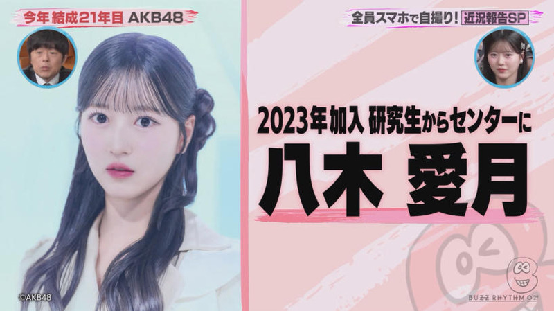 AKB48 ｢バズリズム02 Part.2｣ 20