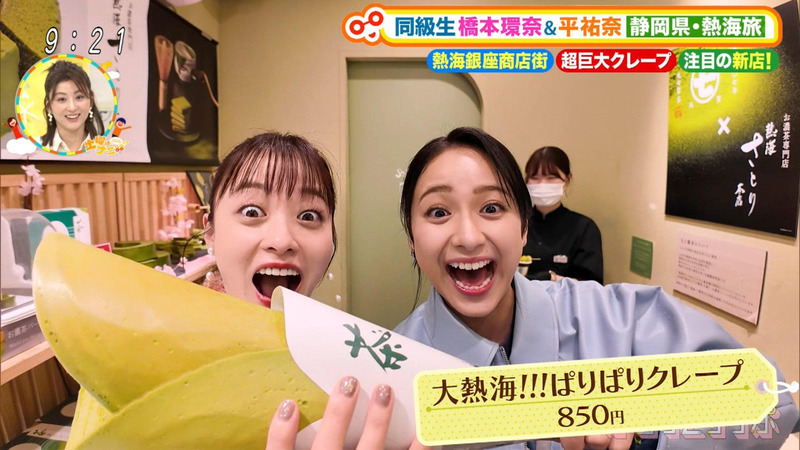 橋本環奈･平祐奈 ｢土曜はナニする!? Part.1｣ 9