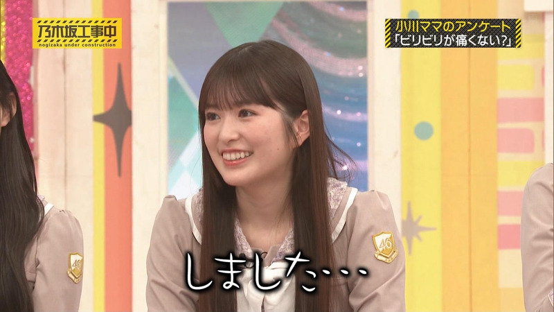 乃木坂46 ｢乃木坂工事中 Part.1｣ 7