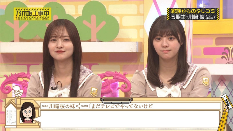 乃木坂46 ｢乃木坂工事中 Part.1｣ 21