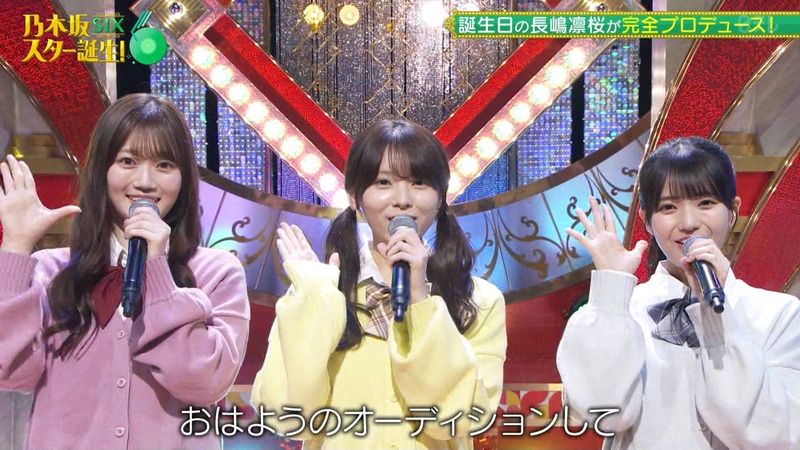 乃木坂46 6期生 ｢乃木坂スター誕生！SIX Part.1｣ 19