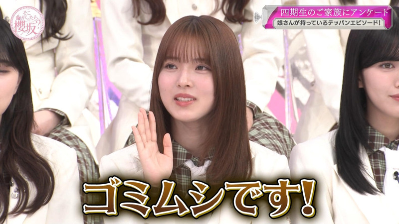 櫻坂46 ｢そこ曲がったら、櫻坂？ Part.1｣ 14