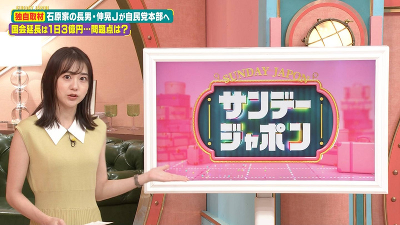 若林有子 ｢サンデー･ジャポン｣ 2