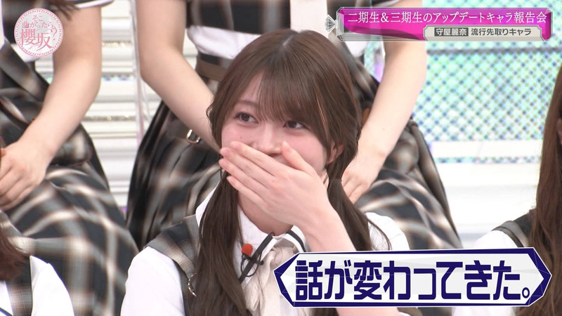 櫻坂46 ｢そこ曲がったら、櫻坂？ Part.1｣ 19