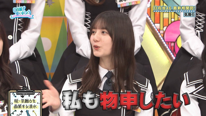 日向坂46 ｢日向坂で会いましょう Part.2｣ 17