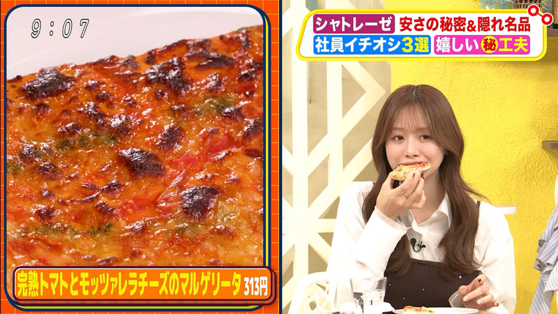森香澄 ｢土曜はナニする!?｣ 8