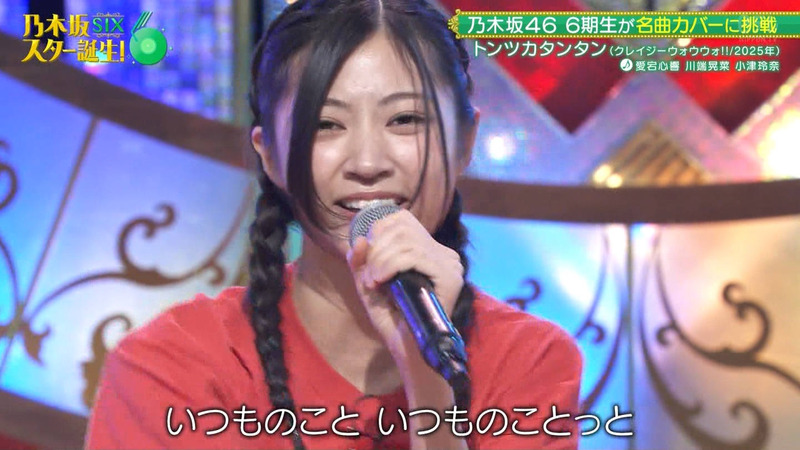乃木坂46 6期生 ｢乃木坂スター誕生！SIX Part.1｣ 9