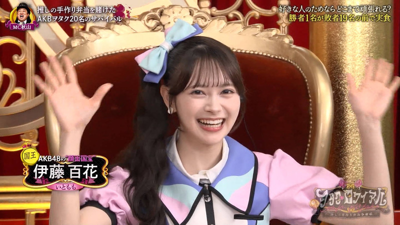 小栗有以･伊藤百花 ｢推！ヲタク･ロワイアル 〜推しの手作り弁当争奪戦〜 Part.1｣ 5