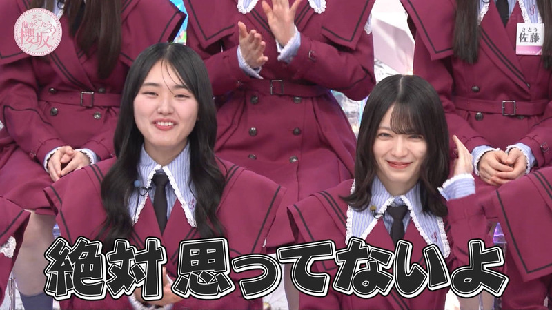 櫻坂46 ｢そこ曲がったら、櫻坂？ Part.1｣ 3