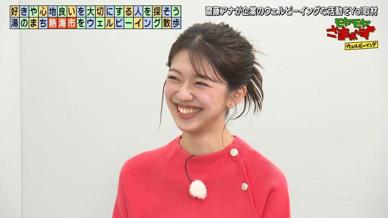 齊藤陽 ｢モヤモヤさまぁ～ずウェルビーイング 前編｣ 16