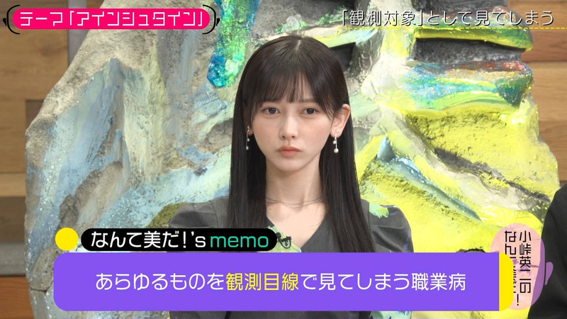 池田瑛紗 ｢小峠英二のなんて美だ！｣ 14