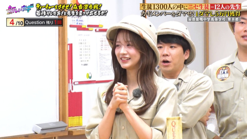 森香澄 ｢新しいカギ 2時間スペシャル｣ 3