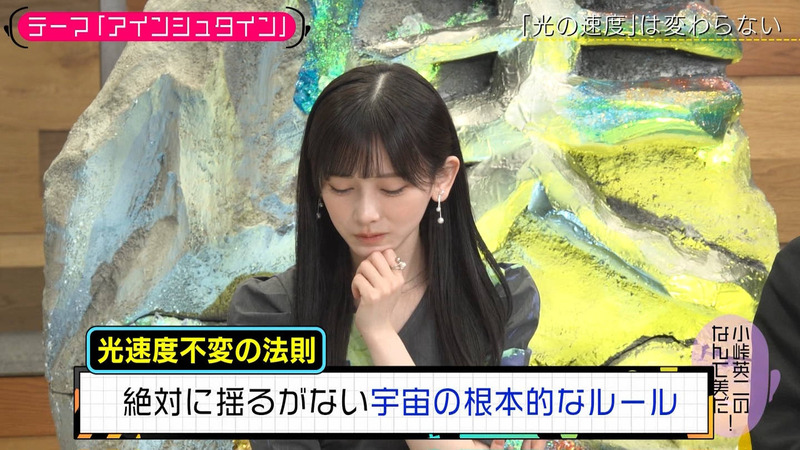 池田瑛紗 ｢小峠英二のなんて美だ！｣ 6