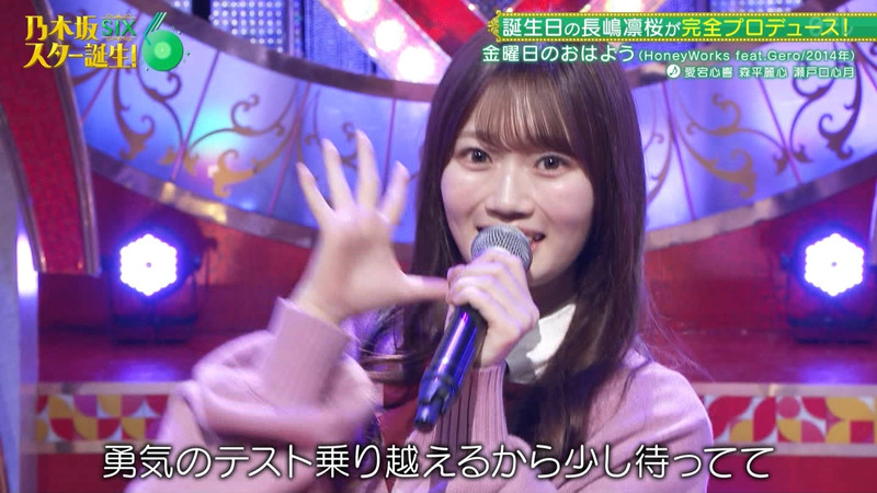 乃木坂46 6期生 ｢乃木坂スター誕生！SIX Part.2｣ 7