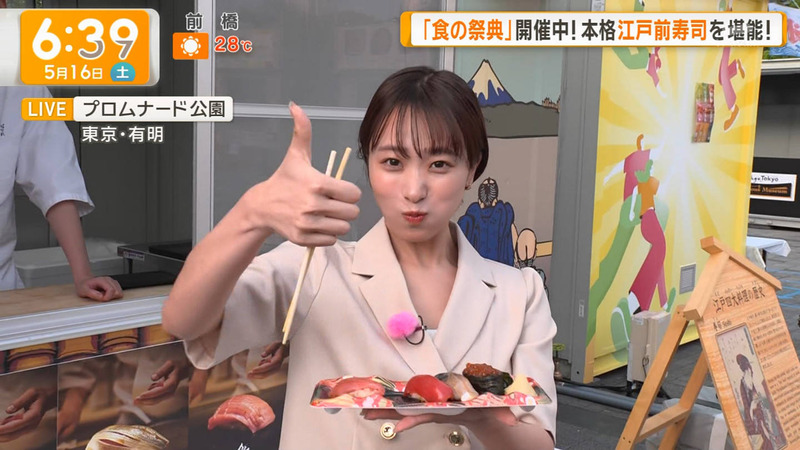 今井春花 ｢グッド！モーニング｣ 7