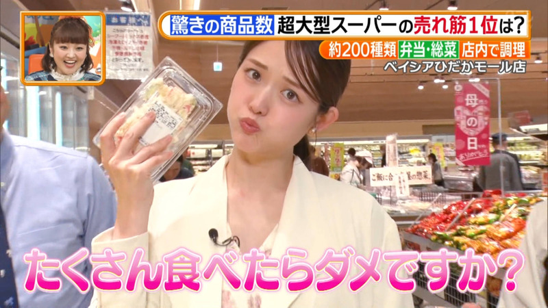 松村沙友理 ｢ヒルナンデス！｣ 8