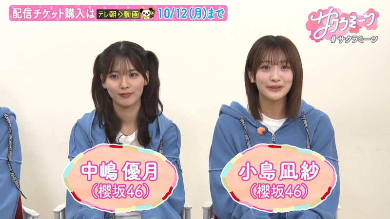 櫻坂46 ｢サクラミーツ｣ 2