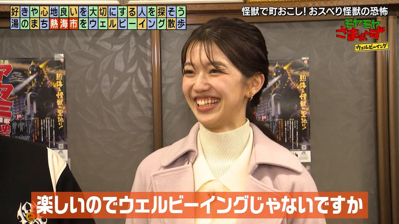 齊藤陽 ｢モヤモヤさまぁ～ずウェルビーイング 後編｣