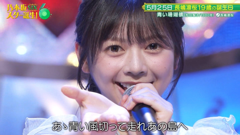 乃木坂46 6期生 ｢乃木坂スター誕生！SIX Part.1｣ 10