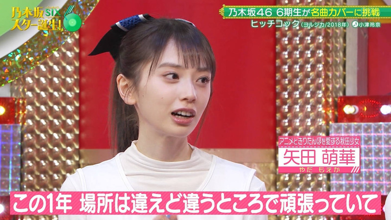 乃木坂46 6期生 ｢乃木坂スター誕生！SIX Part.1｣ 25