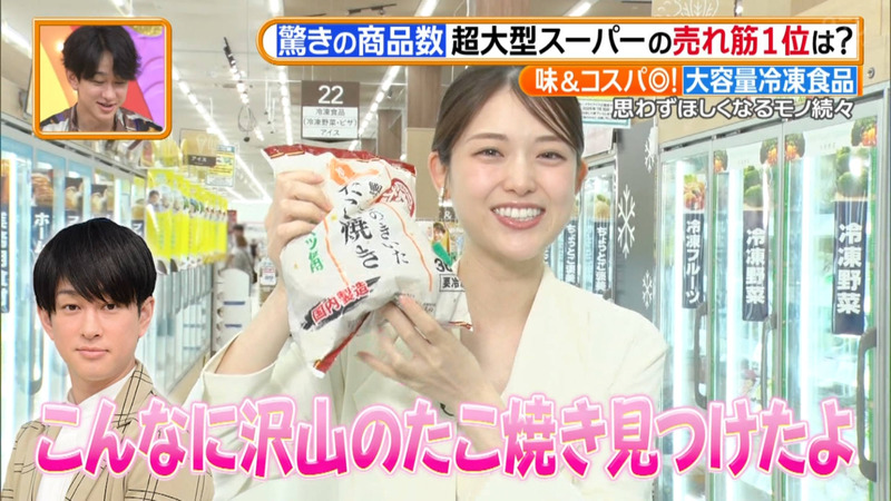松村沙友理 ｢ヒルナンデス！｣ 3