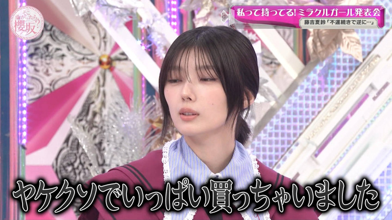 櫻坂46 ｢そこ曲がったら、櫻坂？ Part.2｣ 20