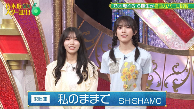 乃木坂46 6期生 ｢乃木坂スター誕生！SIX Part.1｣ 14