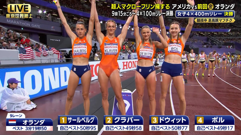  ｢東京2025世界陸上 Part.5｣ 14