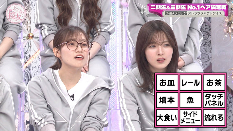 櫻坂46 ｢そこ曲がったら、櫻坂？ Part.1｣ 18