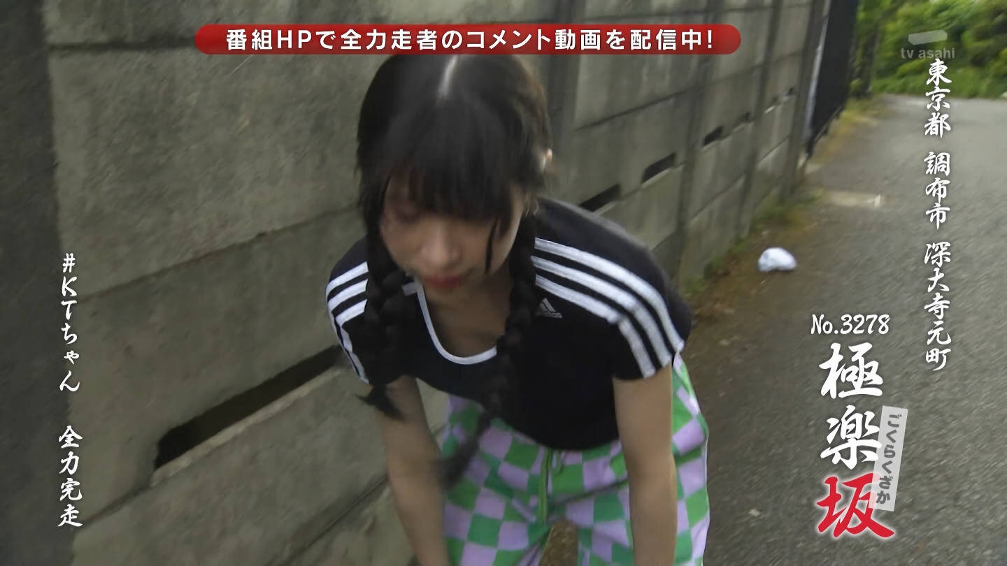 全力坂 エロ KTちゃん ｢全力坂｣ : Curia