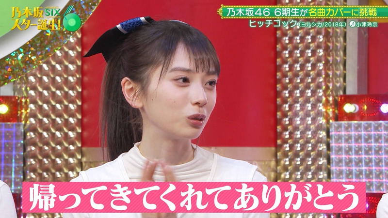 乃木坂46 6期生 ｢乃木坂スター誕生！SIX Part.2｣