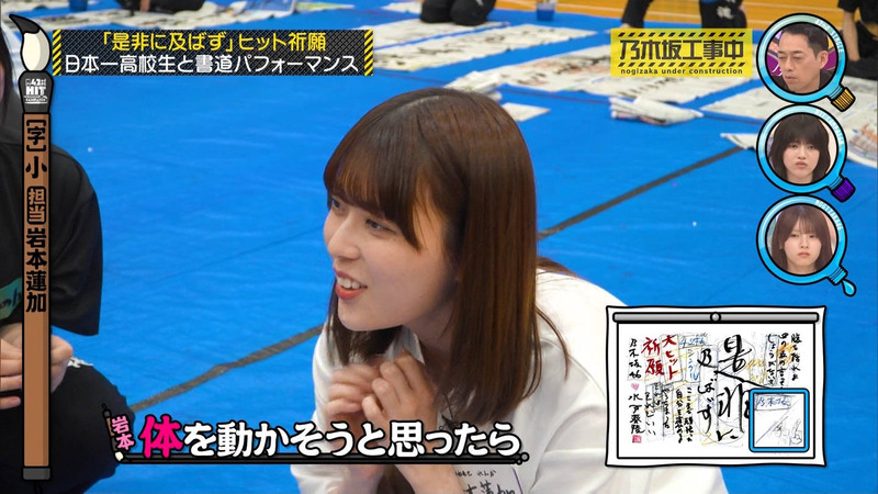 乃木坂46 ｢乃木坂工事中 Part.1｣ 13