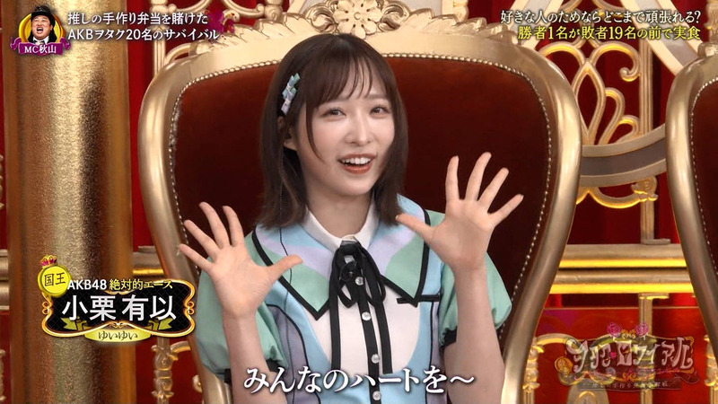 小栗有以･伊藤百花 ｢推！ヲタク･ロワイアル 〜推しの手作り弁当争奪戦〜 Part.1｣ 3