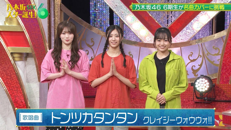 乃木坂46 6期生 ｢乃木坂スター誕生！SIX Part.1｣ 2