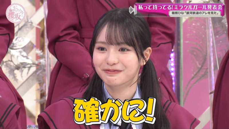 櫻坂46 ｢そこ曲がったら、櫻坂？ Part.3｣ 8