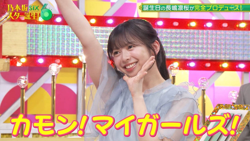 乃木坂46 6期生 ｢乃木坂スター誕生！SIX Part.1｣ 14