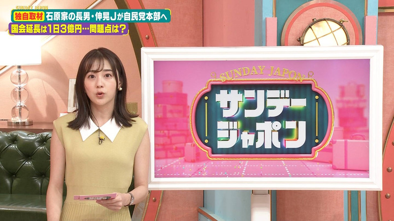 若林有子 ｢サンデー･ジャポン｣