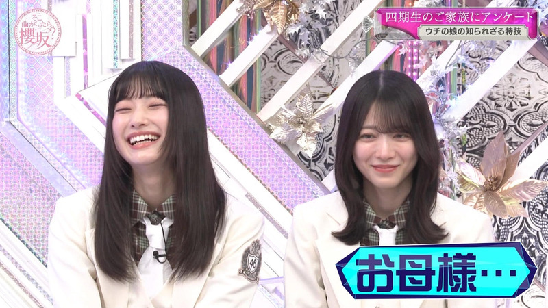 櫻坂46 ｢そこ曲がったら、櫻坂？ Part.3｣