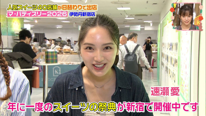 速瀬愛･菊池柚花 ｢王様のブランチ｣