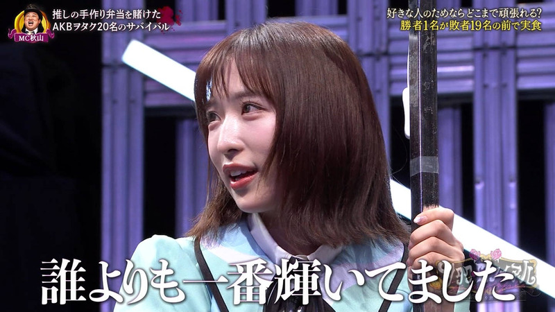 小栗有以･伊藤百花 ｢推！ヲタク･ロワイアル 〜推しの手作り弁当争奪戦〜 Part.2｣ 11