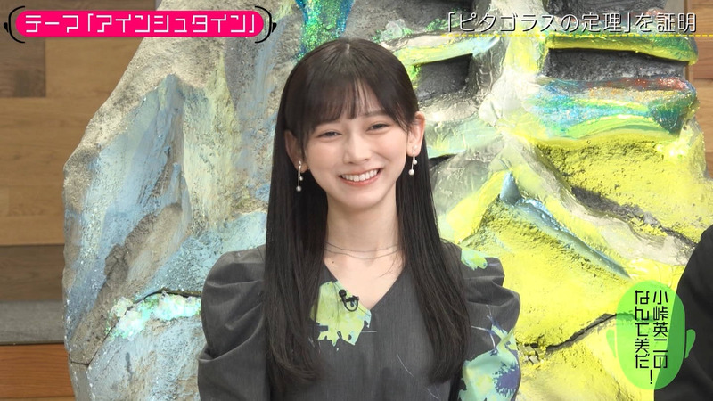 池田瑛紗 ｢小峠英二のなんて美だ！｣ 9