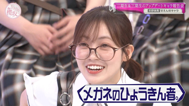 櫻坂46 ｢そこ曲がったら、櫻坂？ Part.2｣ 13